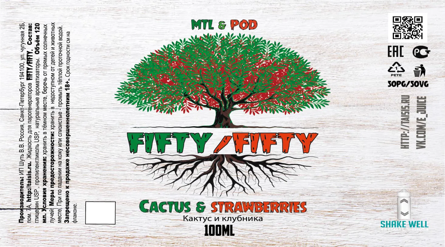 Fifty label design — Cactus & Strawberry (65x120mm)